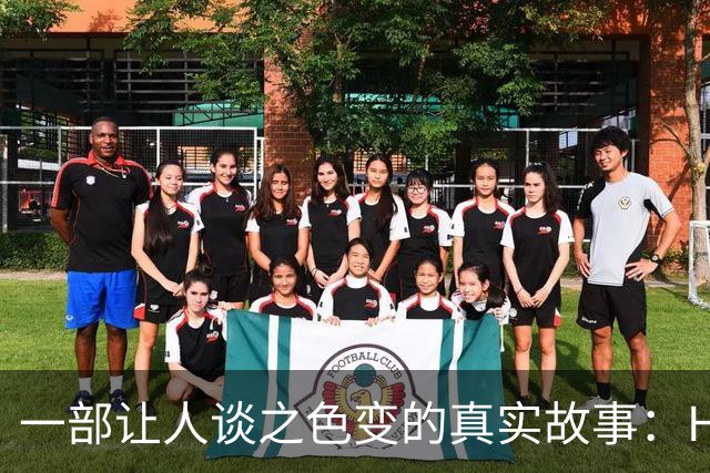 一部让人谈之色变的真实故事：Hulu犯罪剧《天堂旗帜下