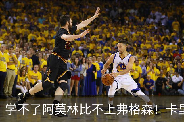 学不了阿莫林比不上弗格森！卡里克太讲情面，曼联刺头一个都没走