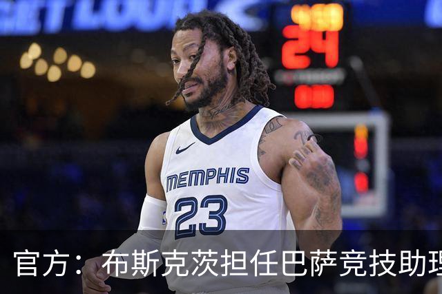 官方：布斯克茨担任巴萨竞技助理教练，将完成教练员课程