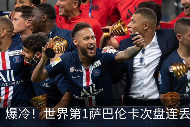 爆冷！世界第1萨巴伦卡次盘连丢5局0-2捷克小将 无缘8强